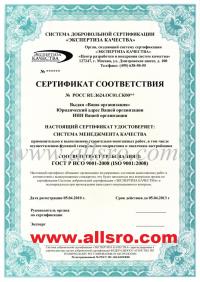 Сертификация исо 9001 в Петрозаводске