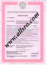 Лицензия МЧС  в Петрозаводске